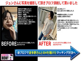 How to学園 観たら【絶対】ナンパが上手くなる教科書AV 【マッチングアプリ攻略編】波多野結衣　サンプル画像09